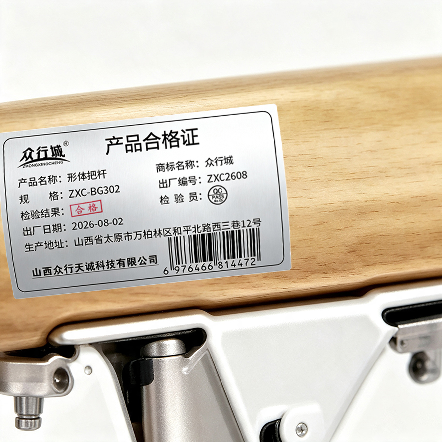 众行城 形体把杆ZXC-BG302 个高清大图