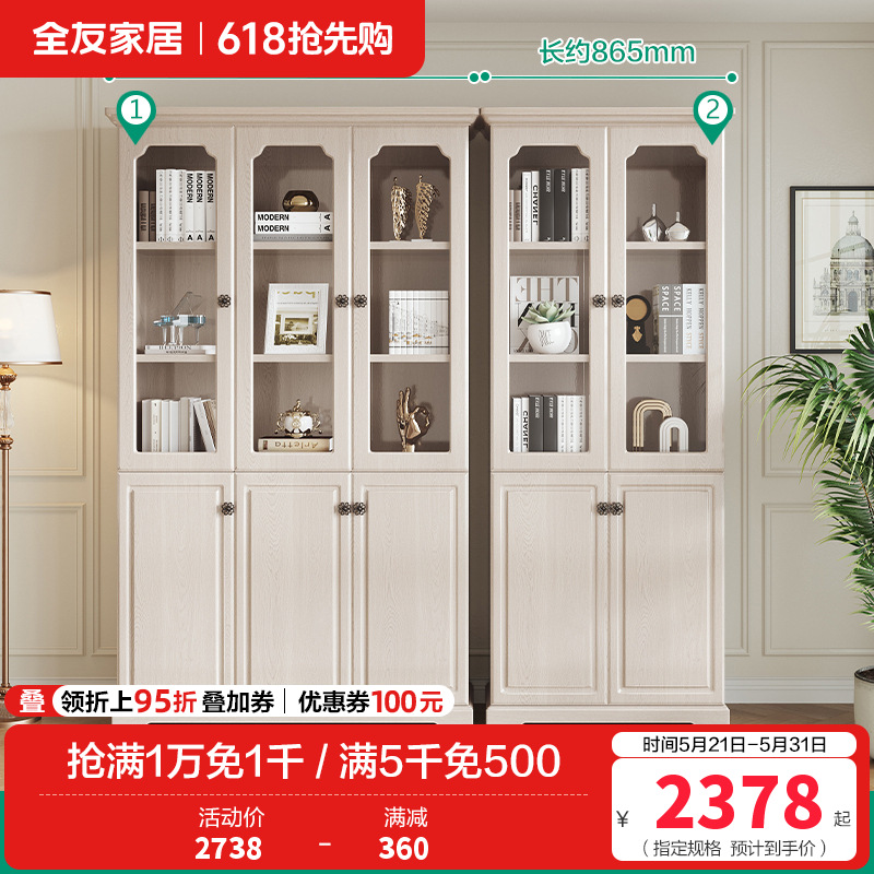 122021_书柜 二门书柜+三门书柜