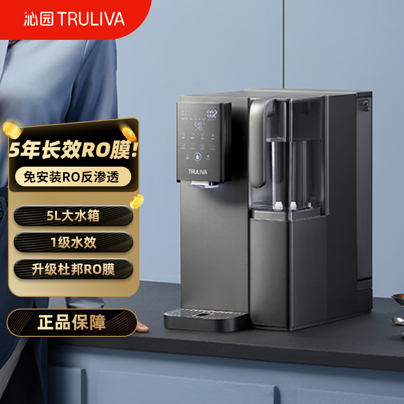 沁园(TRULIVA)免安装RO反渗透过滤台式净饮机冷热一体家用加热净水器饮水机即热直饮净水机家电CR-Z7170高清大图