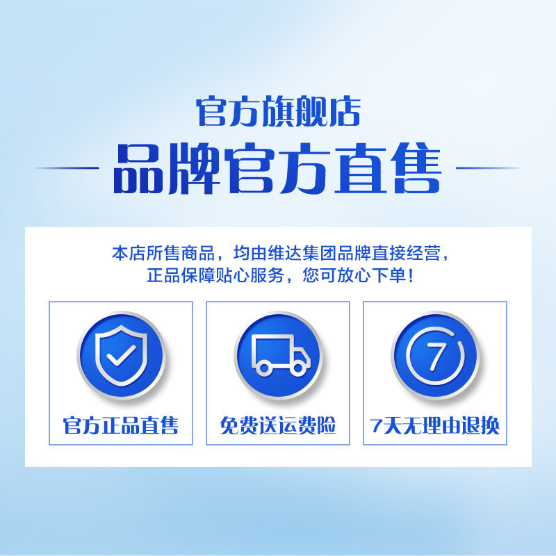 [新人专享]维达手帕纸 吾皇3层8片30包