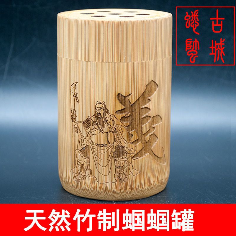 蝈蝈罐油葫芦罐天然竹子竹制叫罐带罐七星孔精品鸣虫便于携带 关公图案 不带胆簧