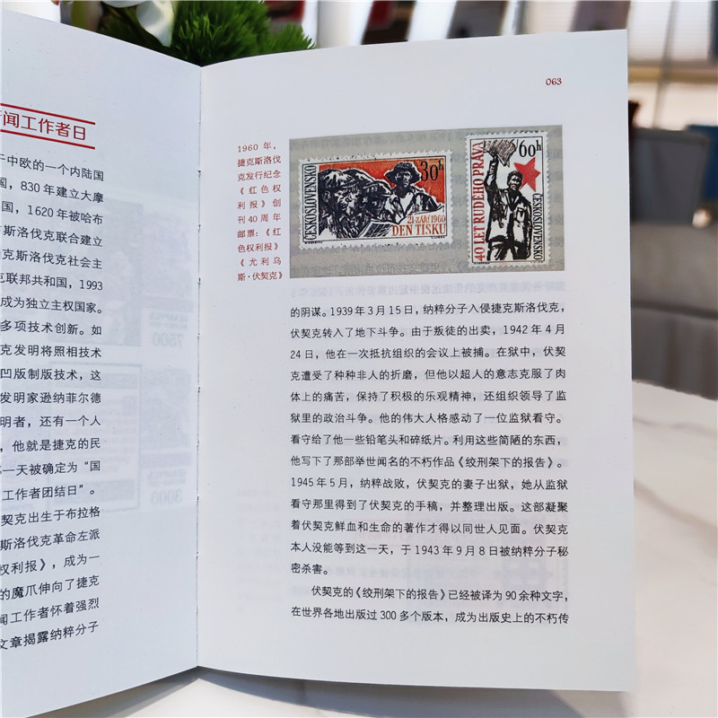 醉染图书影响世界的100个印刷故事9787571112530高清大图