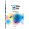 正版新书]MYSQL数据库技术与应用胡晓辉,肖新元,曹方玲 编978730