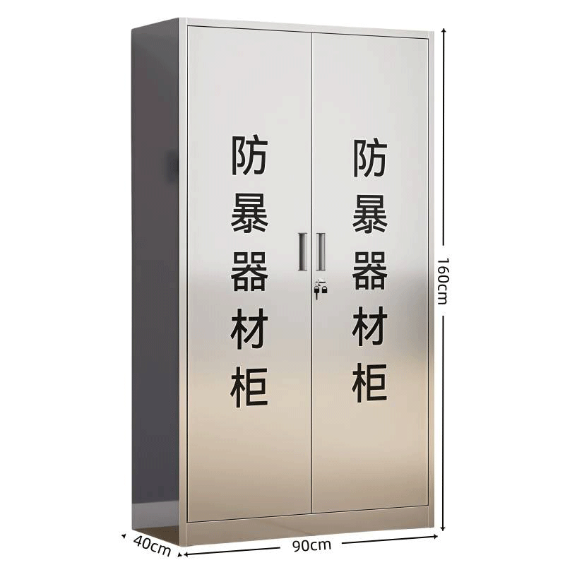 伽隽 防暴器材柜 两门 90*40*160cm 台高清大图