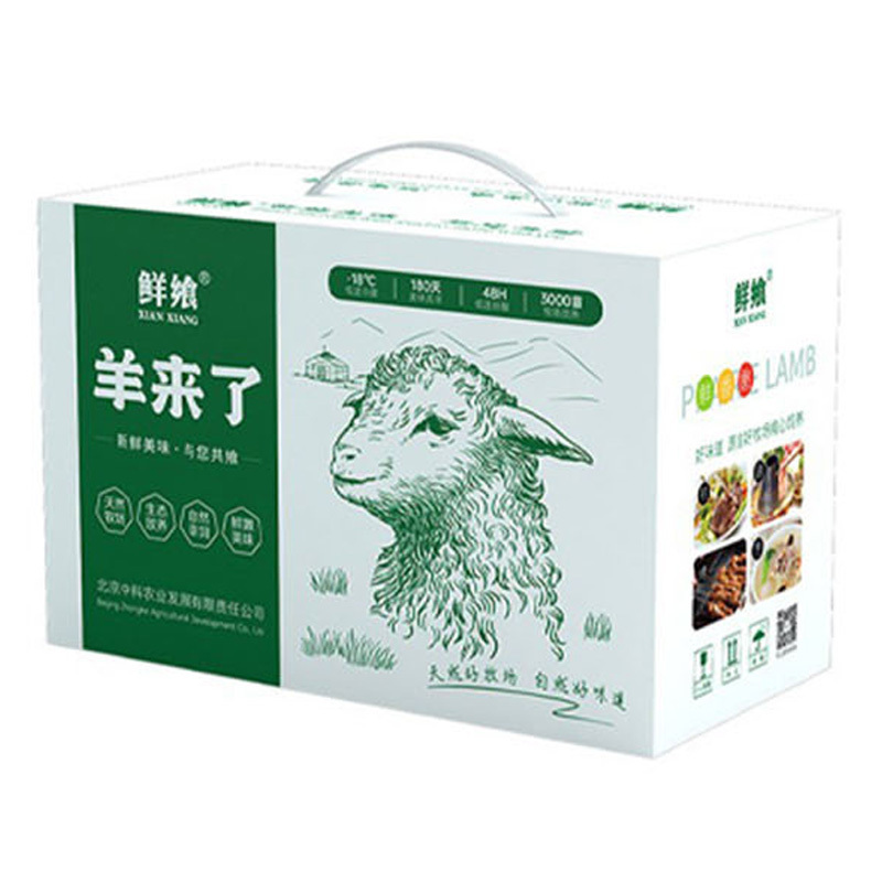 鲜飨草原羊肉礼盒原切肉无添加不腥不腻肉质鲜嫩3kg