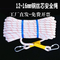 [补贴10%]拖车绳钢丝芯安全绳防坠落户外尼龙绳防护登山绳尼龙绳应急自救生救援绳