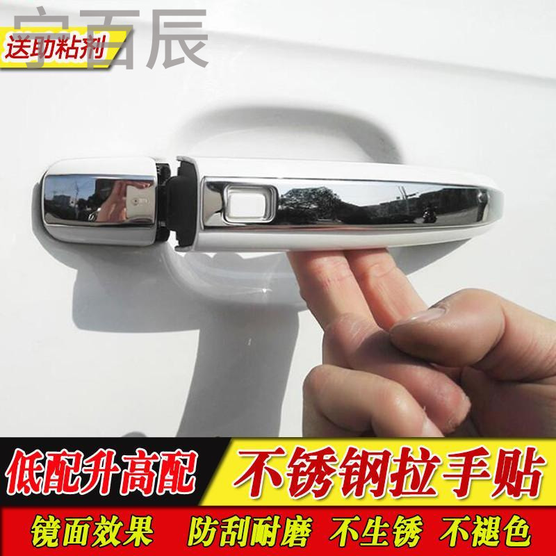宁百辰奥迪Q5/Q3/A4L/A3/A1/S5汽车把手贴不锈钢拉手贴改装专用