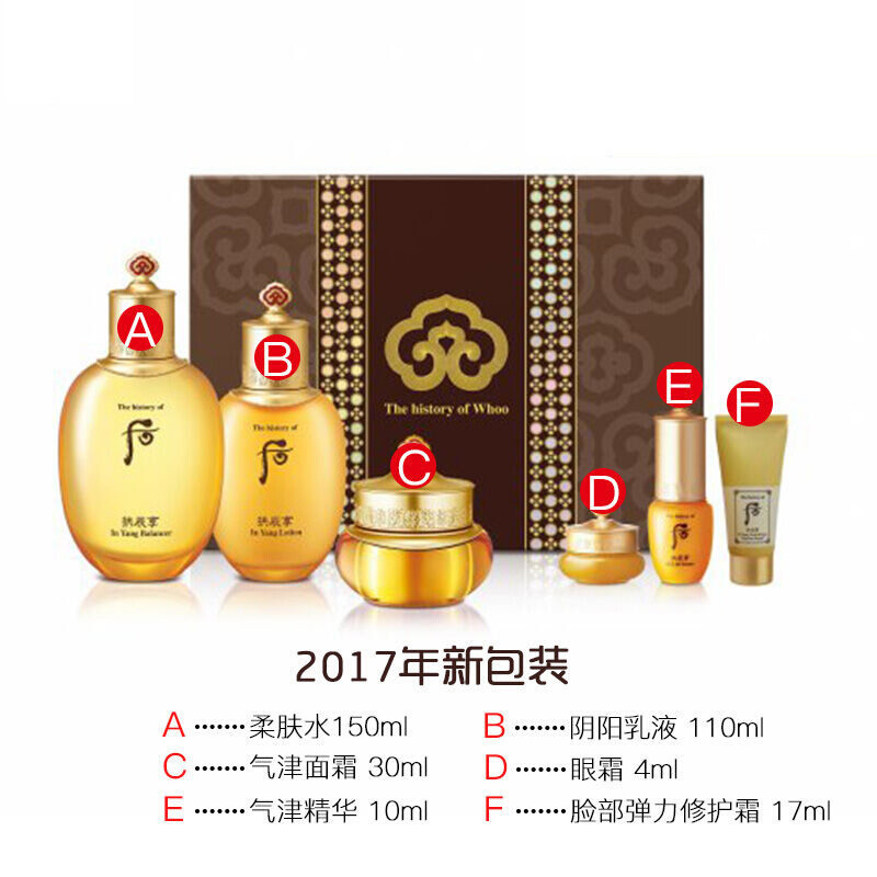 Whoo 后韩国正品 补水保湿护肤套装女 提亮紧致修护 保湿弹力 津率享护肤品 拱辰享气韵生6件套 韩国进口