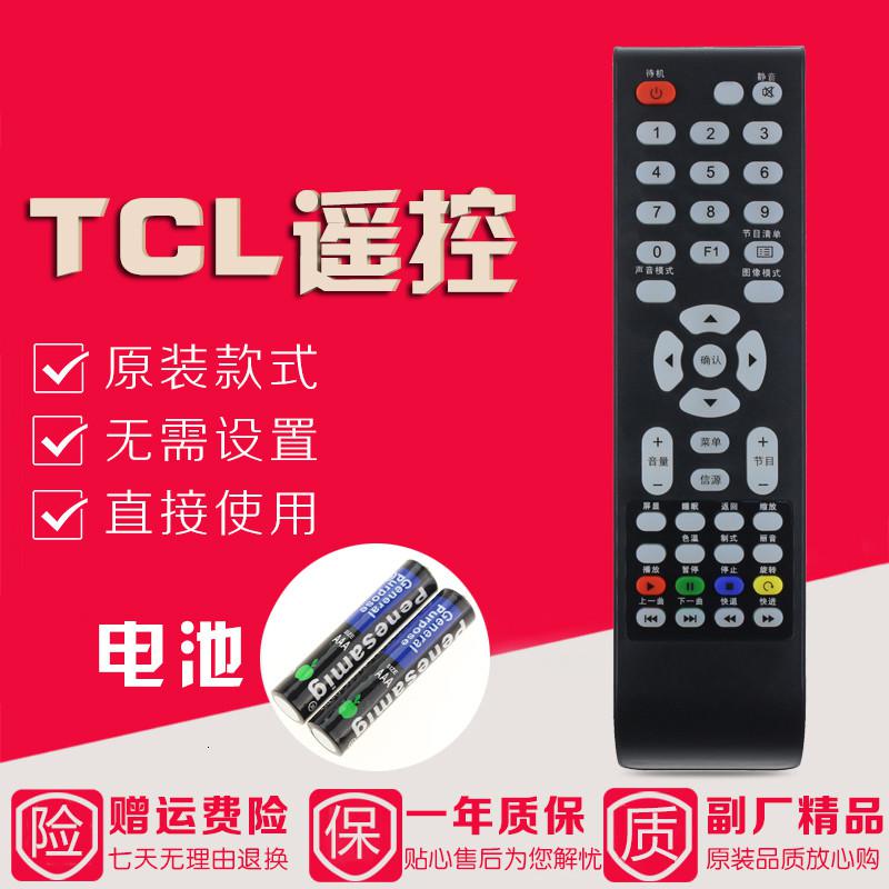 原装TCL电视遥控器LE32D8800LE42D8800LE46/48D8800LE_325