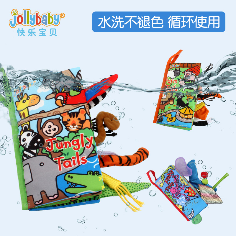 Jollybaby新款立体尾巴布书婴儿早教撕不烂可啃咬0-6个月宝宝1663高清大图