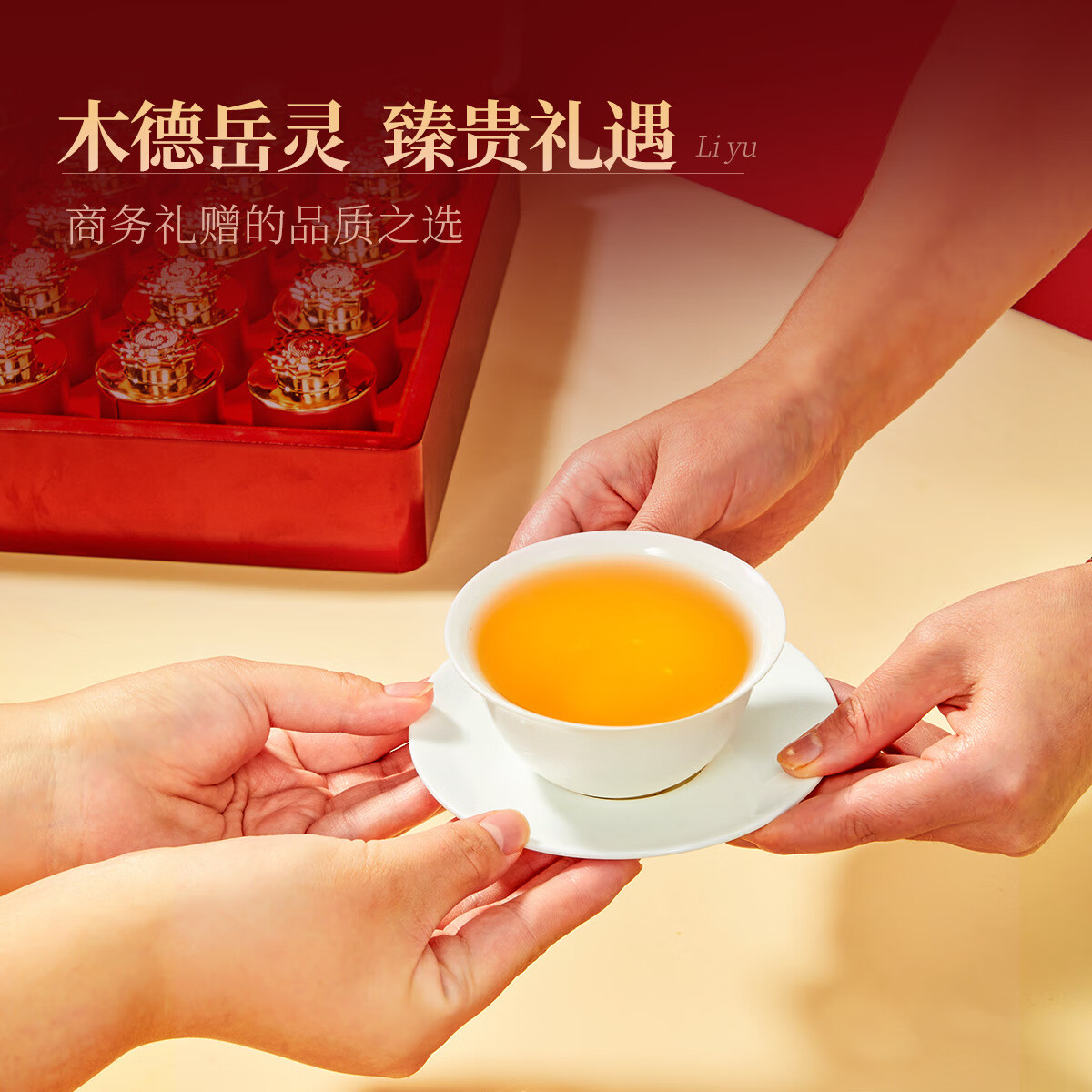 忆江南 金骏眉红茶茶叶礼盒装特级 烤漆系列-300g金骏眉-礼盒高清大图