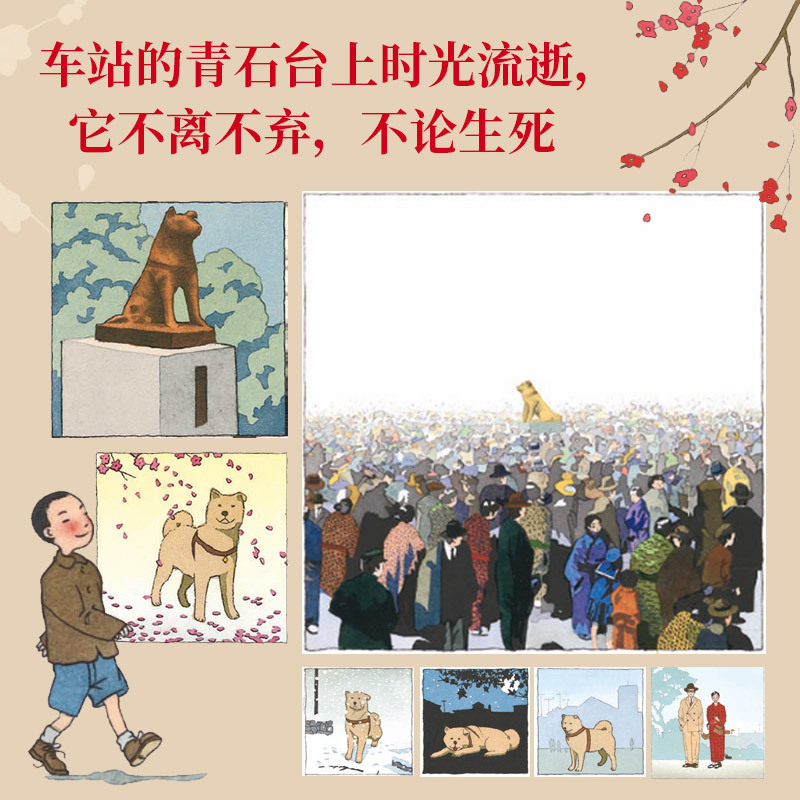 [醉染正版]忠犬八公(中英双语版)(精)同名电影原著 外国儿童文学校园成长温情励志小说小学三四五年级课外阅读故事