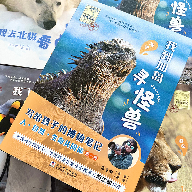 浙江少年儿童出版社科普/百科报价_参数_图片_视频_怎么样_问答-苏宁