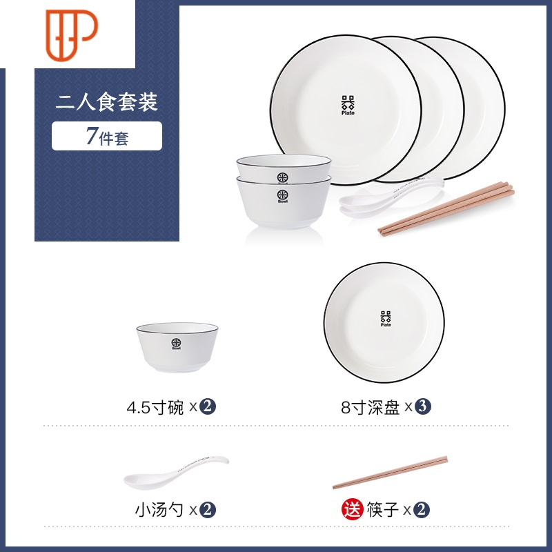 日式简约陶瓷碗筷碗碟套装家用盘子饭碗盘情侣2人碗盘