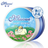 Missoue蜜语进口婴儿润肤膏 宝宝身体滋润护肤有香味便携羊脂霜30g