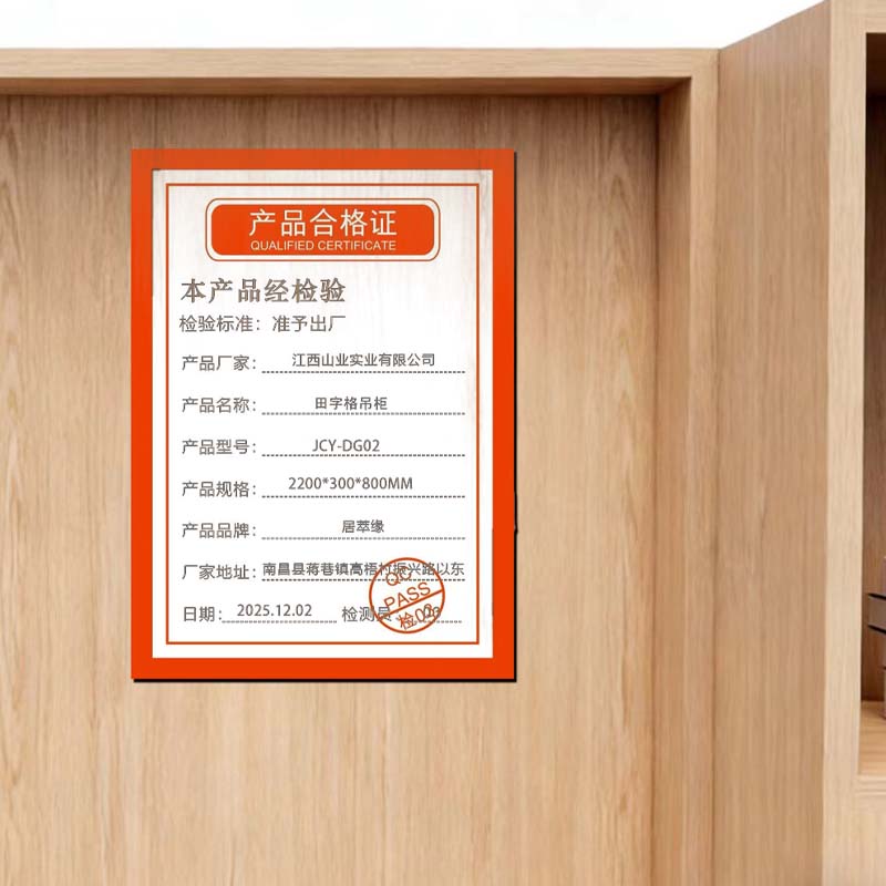 居萃缘 田字格吊柜 JCY-DG02 个高清大图