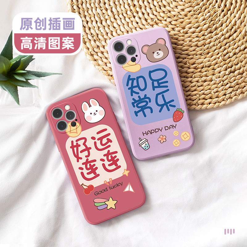 卡绮好运苹果12手机壳promax液态iPhone11直边X新年8plus牛7
