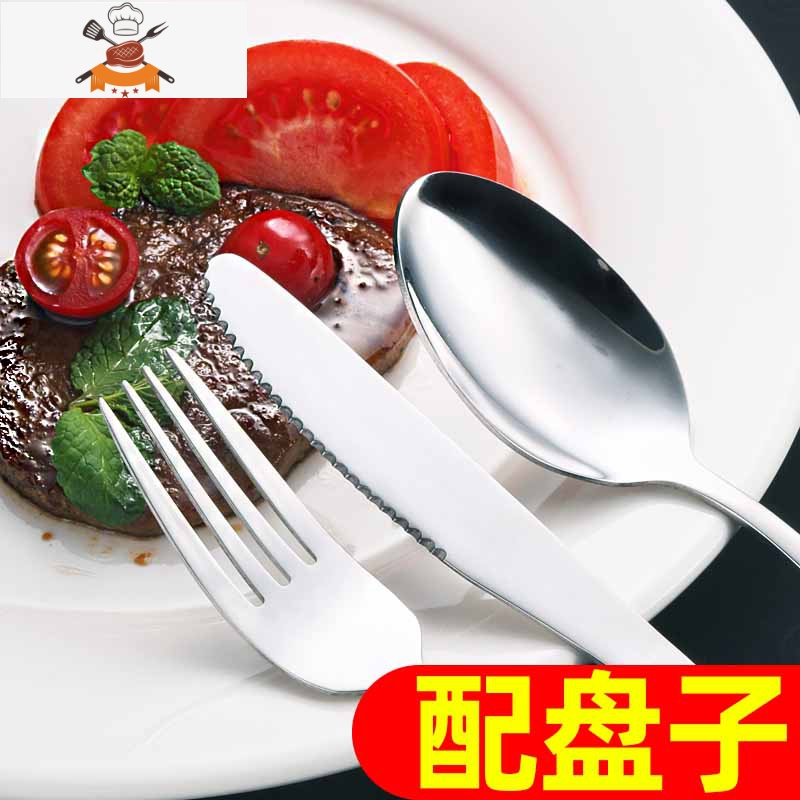 加厚不锈钢西餐餐具牛排盘子套装刀叉两件套家用牛排刀叉勺三件套 敬平 加厚1刀1叉(2套送1牛排夹,1套不送,4套送2个)高清大图