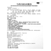 九芝堂 乌鸡白凤丸 9g/丸*10丸