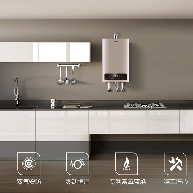 Haier/海尔16升燃气热水器JSQ31-16YC6(12T) 水气双调恒温 智能随温感 静音运行 智能变升