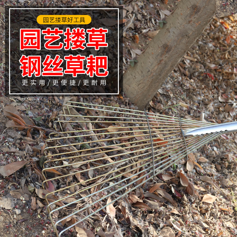 锐思(Recci) 林农草草草齿筢子14耙耙子铁可调园林扇形杷花园农用搂调节枯叶工