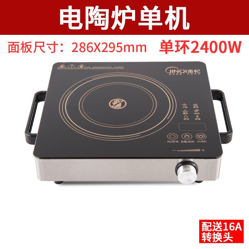 2600w三环家用爆炒电陶炉大功率光波炉智能灶|不锈钢本色银色边框+配送16A转换器 2400瓦单环单机+炒锅组合