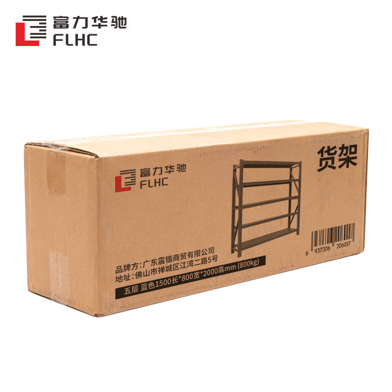 富力华驰 货架 五层 蓝色1500长*800宽*2000高mm (800kg)组高清大图