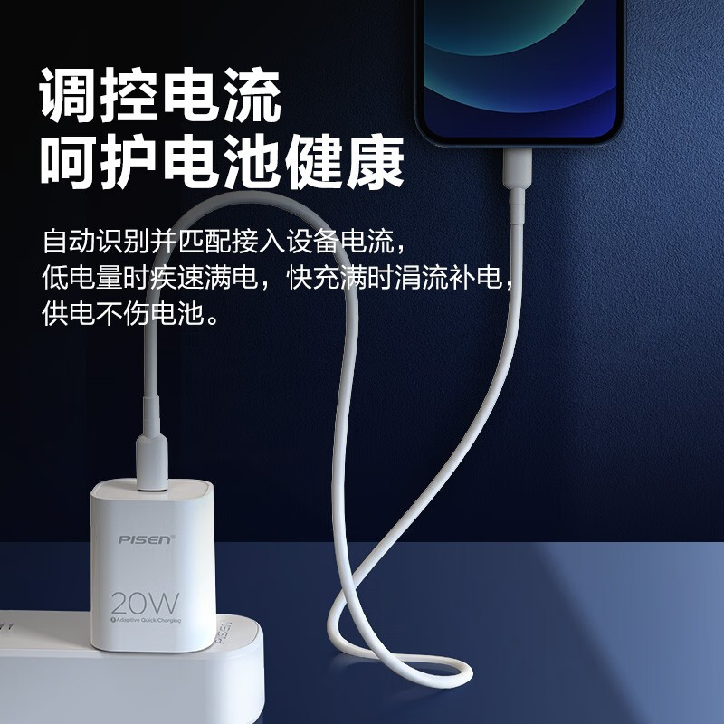 品胜苹果充电器iPhone14快充套装PD20W type-c充电头+PD数据线通用14plus/13promax小米高清大图