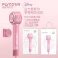 飞科（FLYCO）家用电吹风新一代高速负离子大风力速干低噪音便携吹风筒520情人节礼物送女朋友 FH6372草莓熊联名款