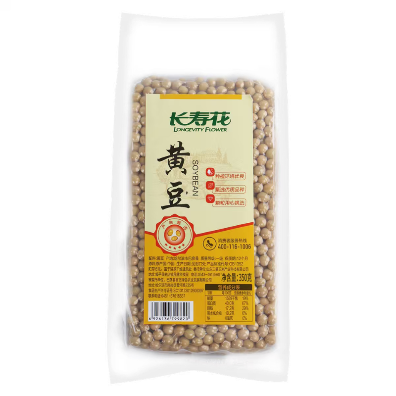 长寿花&稻本香组合800ml+1630g玉米油+花生油+丝苗米500g+绿豆380克+黄豆350克+小米400克高清大图