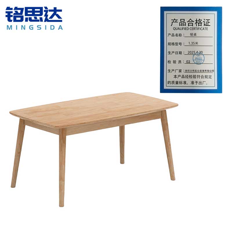 铭思达餐桌1.35米张高清大图