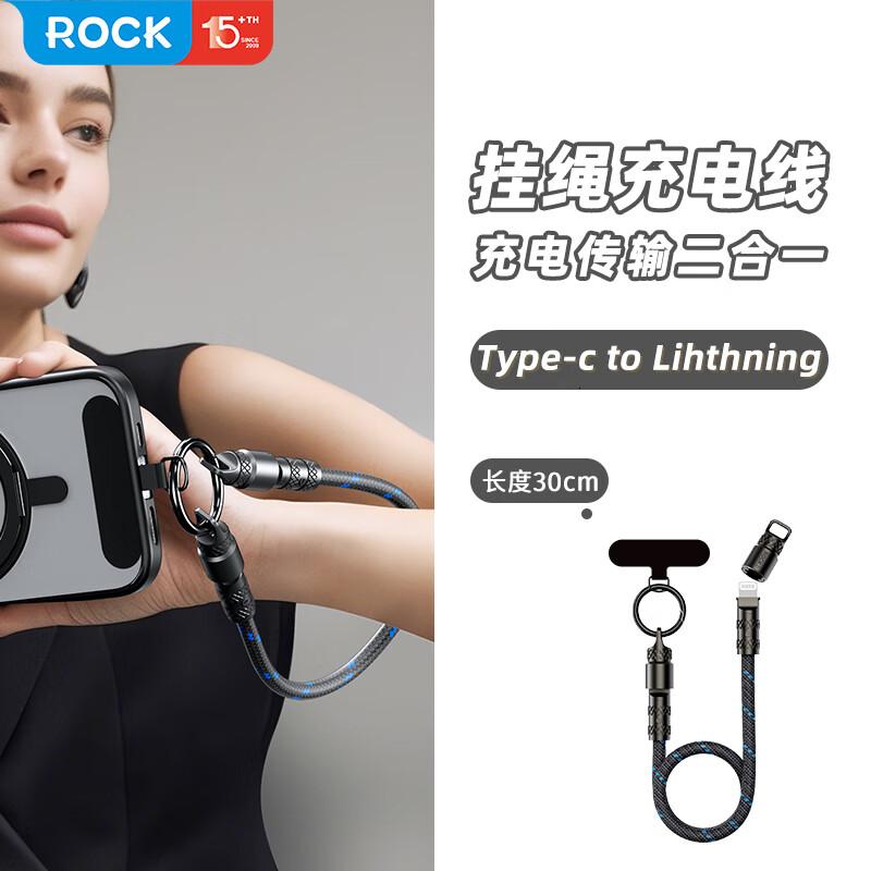 ROCK R15 手机挂绳27W快充锌合金数据线 苹果版高清大图