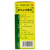 葵花 麻杏止咳糖浆 100ml止咳祛痰平喘支气管炎咳嗽喘息止咳糖浆