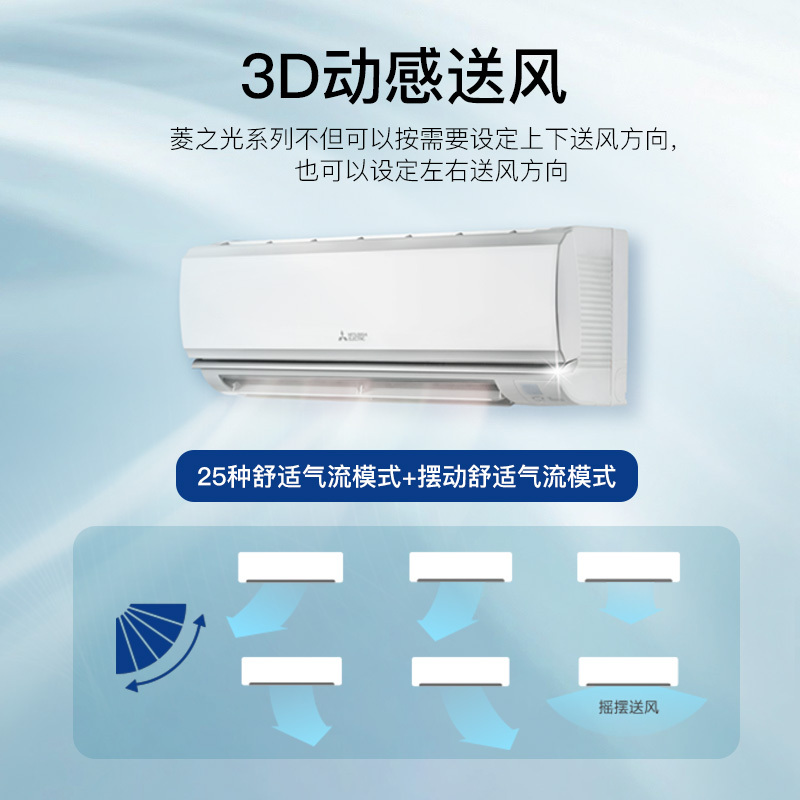 三菱电机 (Mitsubishi)空调 1匹 新一级能效 纯铜管 内部清洁 银离子滤网 冷暖空调挂机MSZ-CB09VF高清大图