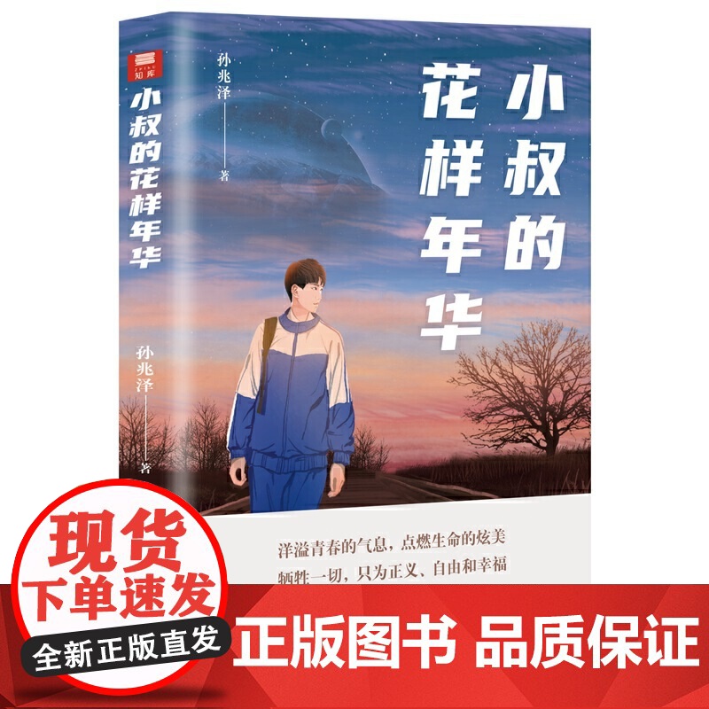 小叔的花样年华高清大图
