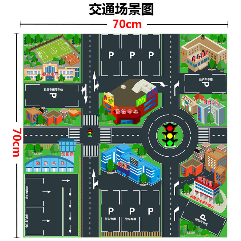 儿童口袋玩具车中文停车场景图交通路标城市地图合金汽车车模模型-多功能70*70厘米地图