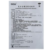 白云山 复方土槿皮酊 15ml 杀菌止痒 癣症 治脚气 外用 中成药 液体剂