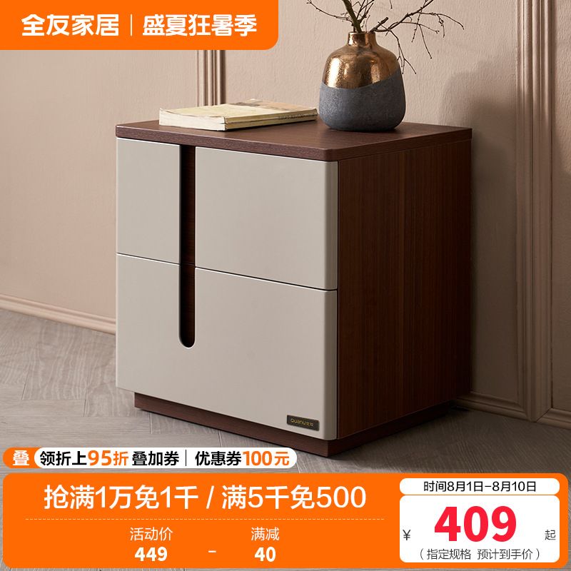 全友家居现代简约轻奢主卧床头柜极简卧室床边柜小型柜子高清大图