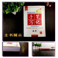 衡水重点中学状元手写笔记高中版数学4.0版全国通用2019版高一高二高三高考一轮重点复习资料文科理科学霸笔记高中数学