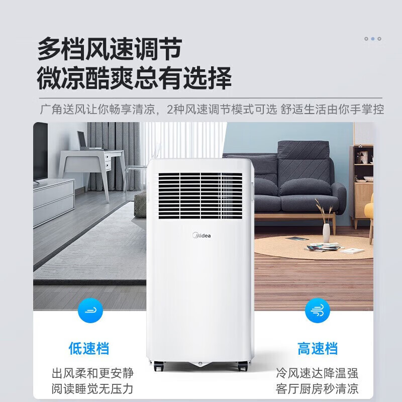 美的(Midea)移动空调小1匹单冷 家用厨房一体机免安装便捷立式空调 KY-15/N7Y-PHA