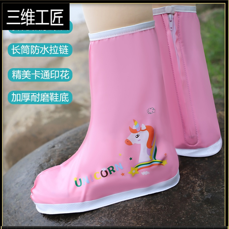 儿童男女高筒防雨鞋套防水防滑防雪小学生雨天防雨鞋套