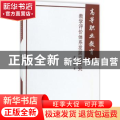 高等职业教育教学评价体系发展性探究