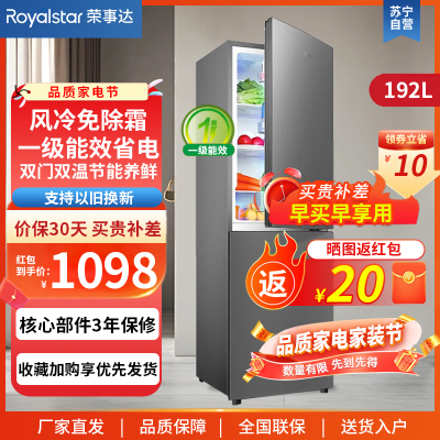 荣事达风冷R192F（钛深灰）