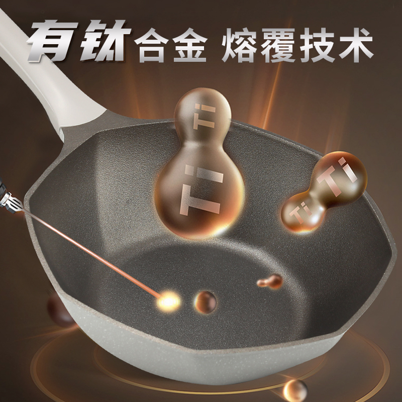 英麦斯厨具(INMINDS)有钛合金 轻巧 炒锅锅具 悦享八角钛金锅YAZT230632!高清大图