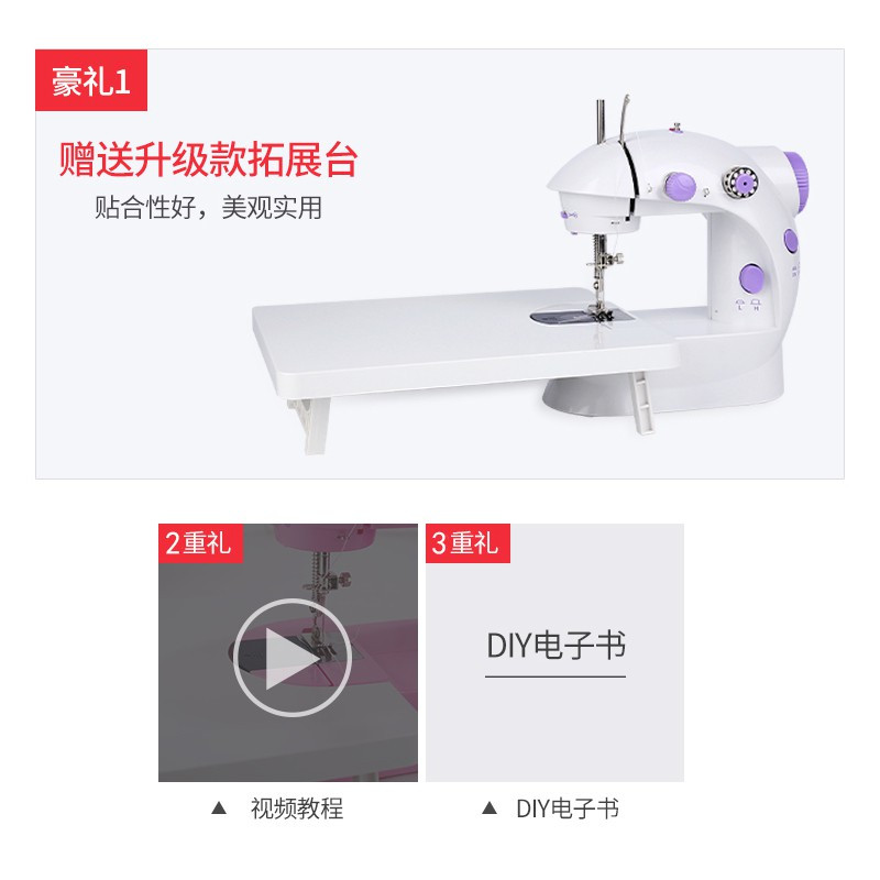 缝纫机家用电动小型迷你台式全自动多功能便携小缝衣机脚踏 三维工匠