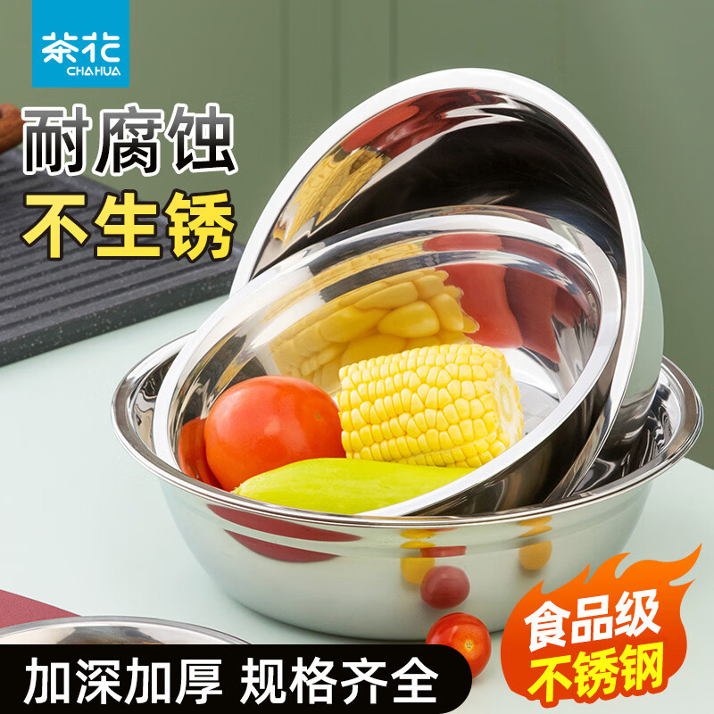 茶花(CHAHUA)不锈钢汤盆家用装菜盆打蛋加厚平底汤盆小铁盆子汤碗厨房1个装#-不锈钢汤盆(22cm) 036104高清大图