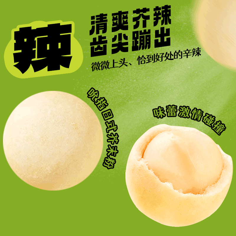 苏宁宜品芥末味夏威夷果仁200g罐装网红坚果干果解馋休闲零食小吃