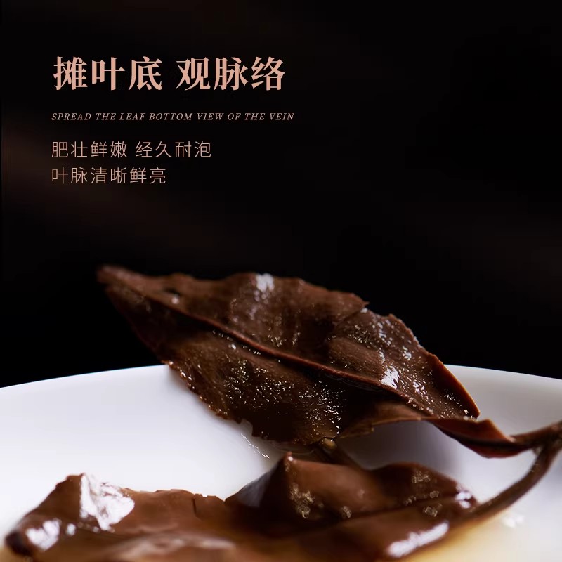 白大师阅天下2016年寿眉300g/饼高清大图