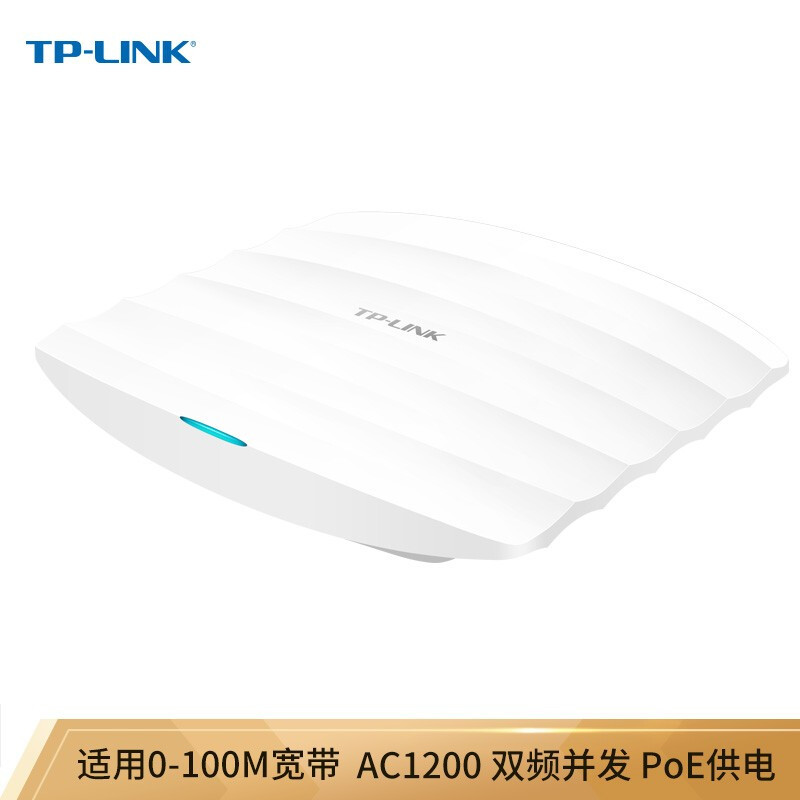 普联(TP-LINK) AC1200双频无线吸顶AP TL-AP1202C-PoE 企业级全屋分布式wifi接入点