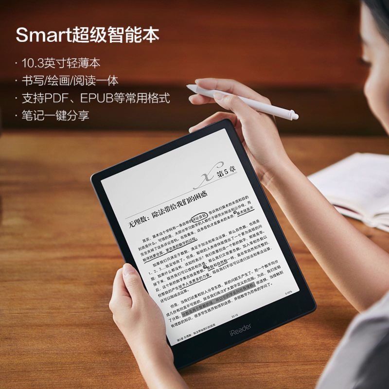 掌阅iReader Smart+智能办公本 电子书阅读器10.3英寸墨水屏 64G大内存黑色